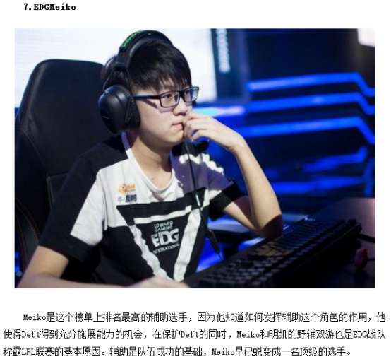 球员则有着 球员则有着